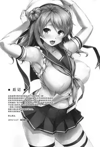 (C87) [Jouji Mujoh (Shinozuka George)] Urapai (Kantai Collection -KanColle-) [Chinese] [无毒汉化组]