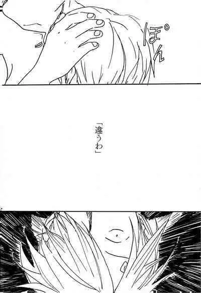 Tsuki no Ko