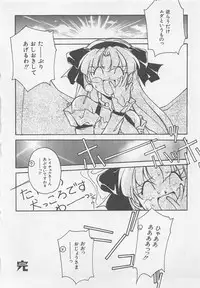 [Orikura Makoto] Yoiyami Dolls Party