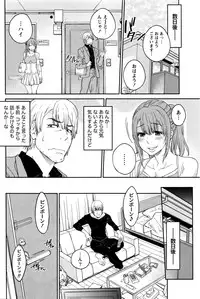 Namaiki! 2016-01