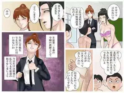 [Haiiro Ookami] Reizoku no Onna Kyoushi