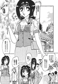 [Harukaze Saki] Zettai Reido