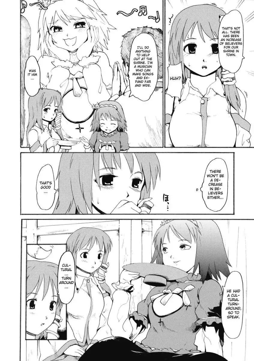 Touhou Ukiyo Emaki Kochitani Sanae