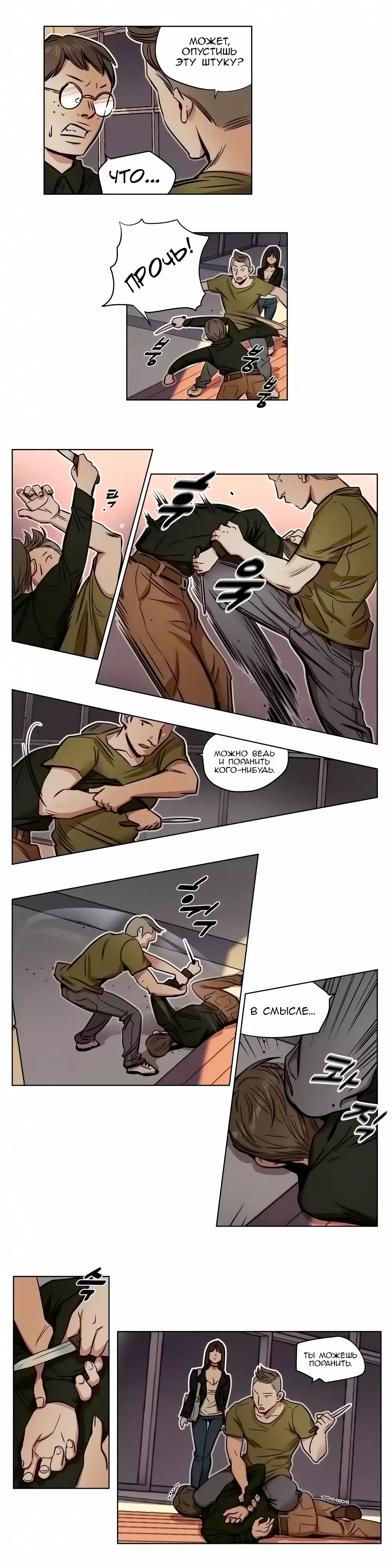 Atonement Camp Ch. 0-26