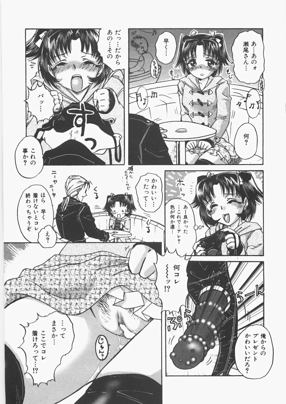 Anoko no Himitsu