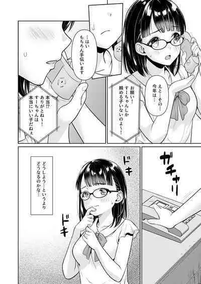 Iya da to Ienai Jimikei Shoujo to Inaka no Oji-san