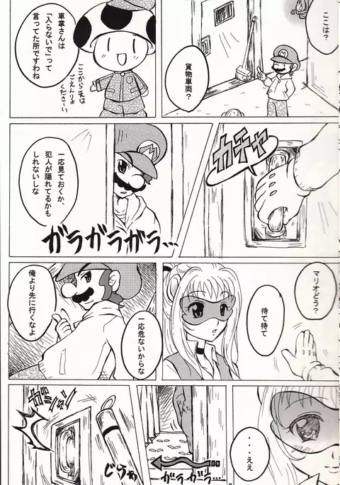 マチュマチュ 10