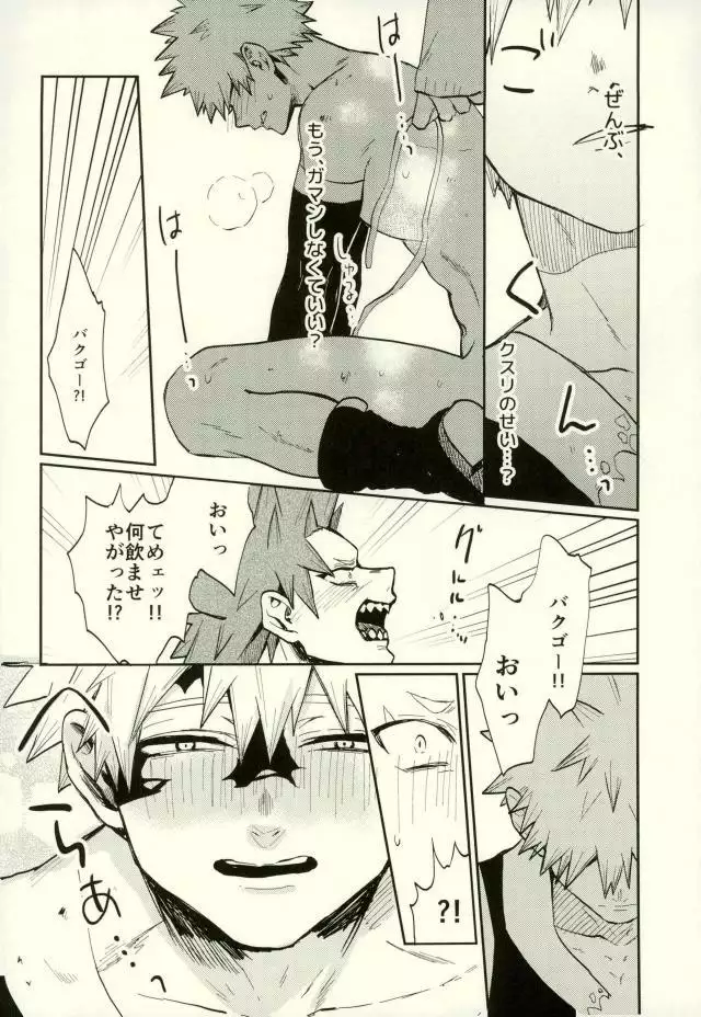 Himitsu SECRET