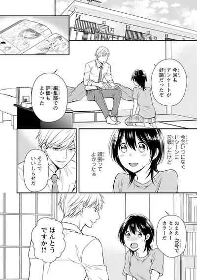 DT Danshi "Nyotaika" Kaihatsu Seikatsu Ge