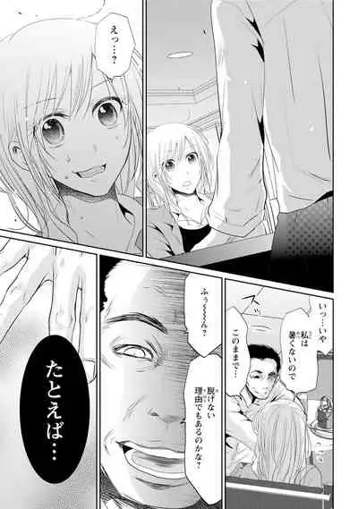 Zetsurin Joushi wa Hoso Macho!!