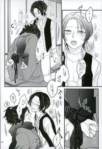 (C89) [glowfly (JULLY)] Shibari Botan to Doku Tsubaki (Touken Ranbu)