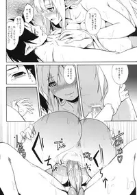 (C83) [Senpenbankashiki (DATE)] overwrite (Sword Art Online)
