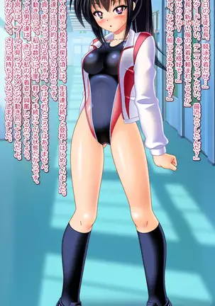 14-sai JC rape&TSF CG shousetsu shuu