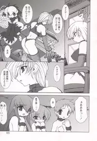 [Ruuen Rouga] Tamashii no Kusari