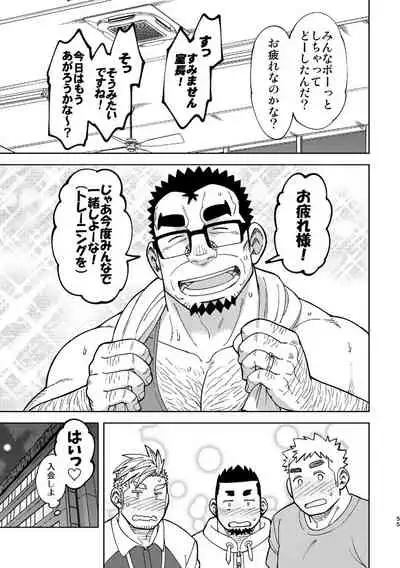 Mousou George-san
