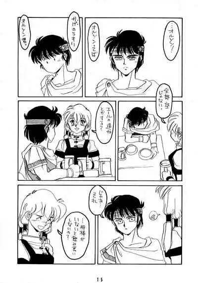Deed ga Nobanashi 3