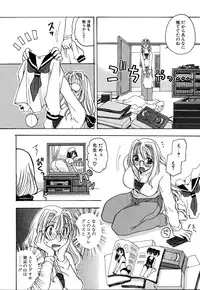 [Miyamoto Yuu] Ijimenaidene - Please Be not Hard on Me