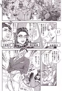 [Anmo] Comic For Masochist Only 3 (Anmo's works)