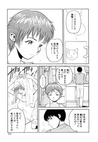 [Armadillo] Neko no Yurikago