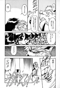 [Ruuen Rouga] Matou Kitan ZANKAN! 1 - Jinma Konton Hen