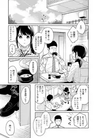 [Fumitsuki Sou] 1LDK+JK Ikinari Doukyo? Micchaku!? Hatsu Ecchi!!? Ch. 1-13