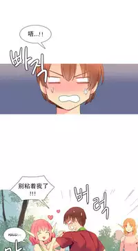 [Rozer] A World that I Rule | 我统治的世界 Ch.1-31 [Chinese]
