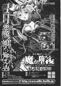 [Anthology] Tatakau Heroine Ryoujoku Anthology Toukiryoujoku 28