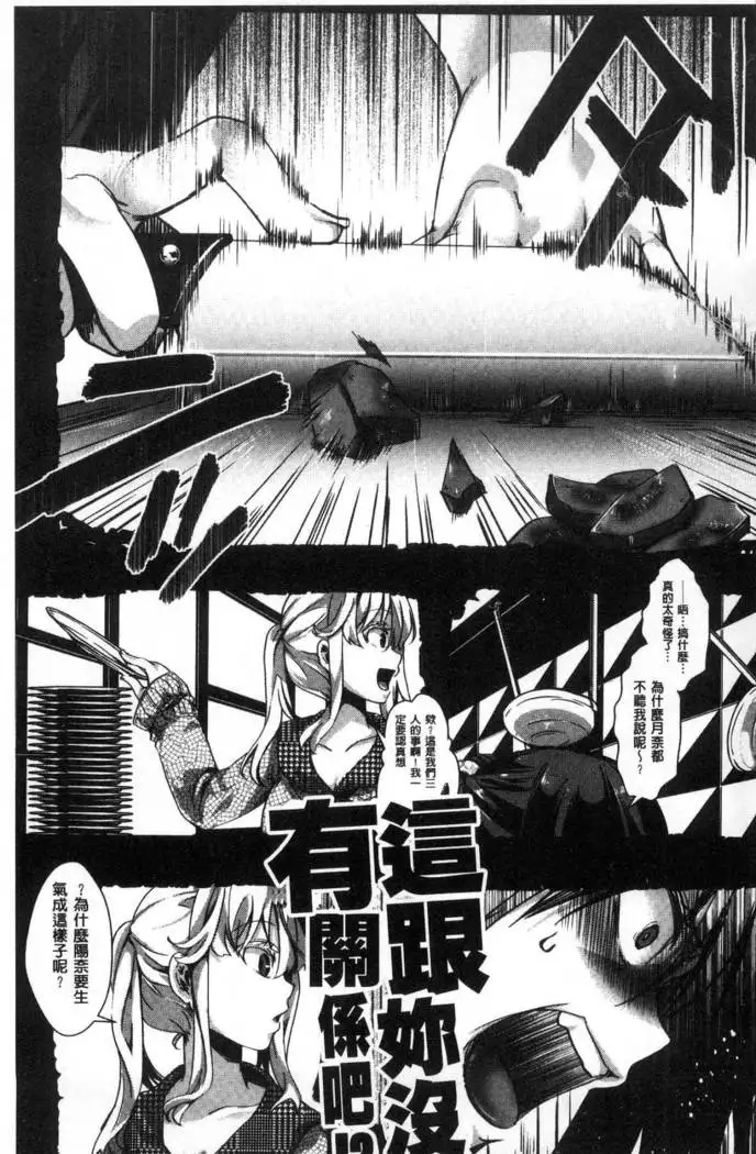 Daienjou -Ikare Ikasare Iki Ikare-
