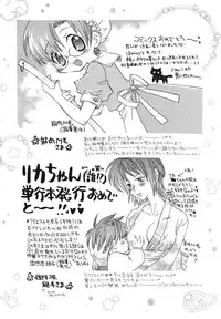 [Inomoto Rikako] Love Scene