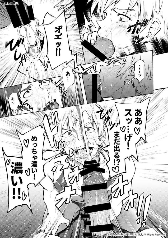 Jitorina Try2