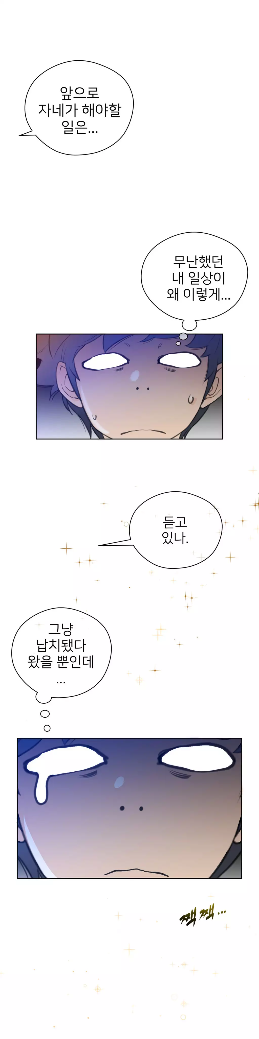 Perfect Half Ch.1-43