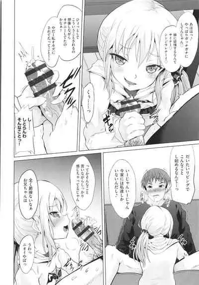 Shoujo Kumikyoku 19