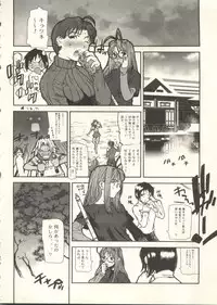 [Anthology] Bishoujo Shoukougun 2000 Manga-Anime Hen 2 (Various)