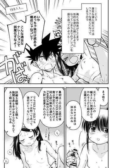 [Didii Temp (Ditama-Bow)] KxS 153.1 (Kiss x Sis)