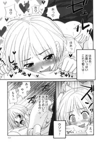 [Anthology] Otokonoko Heaven Vol. 07