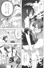 [Anthology] Chou Subaru Sennin Haruka Vol.3