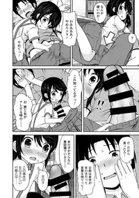 [broiler] Shounen Gokko (Dansou Joshi) [Digital]