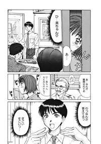 [Sano Takayoshi] Pittari!! 1