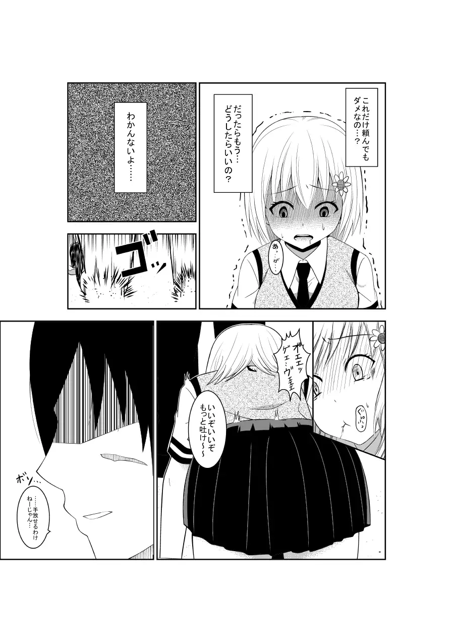 Higeki no Heroine no Nichijou 4