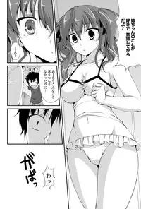 COMIC Penguin Club Sanzokuban 2012-07 Vol.282 [Digital]