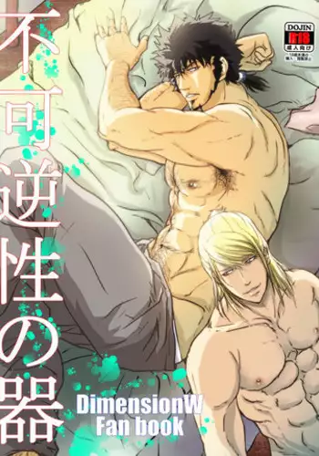 [TENTENKINGYO (Tentenkingyo)] SLOW DOWN (Garou Densetsu) [Digital]
