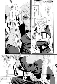 [calamity (Hachiko)] Ikebukuro Chika Jikken (Durarara!)