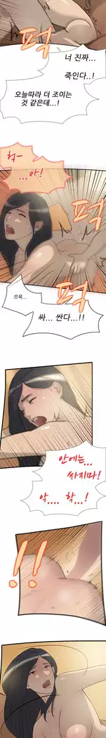 Two Timing Ch.0-33