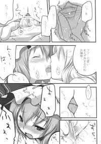 (C75) [French letter (Fujisaki Hikari)] Pedoria Kakeru 2 (Touhou Project)