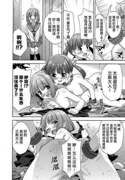Rance Quest ③