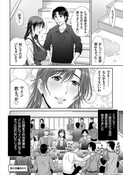 Game Furin Numa