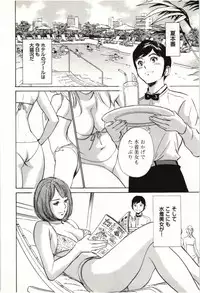 [Hazuki Kaoru] Uruwashi Shukujyohen
