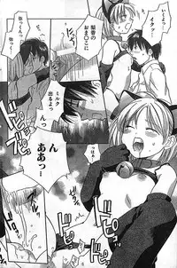COMIC CanDoll 2006-11 Vol. 34