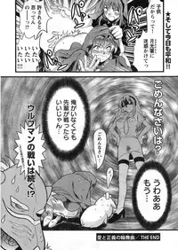 Young Champion Retsu Vol.08 (2007-09-30 Zoukangou)