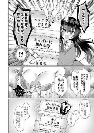COMIC Reboot Vol. 41